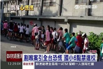 禁7點前進校　校方：外面等比較安全