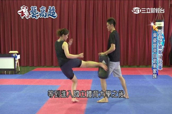打踢拿摔見招拆招　散打生活實用性高