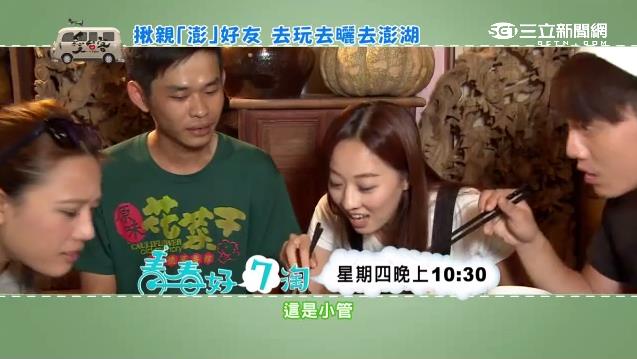 倔強夏語心　外景節目玩遊戲險翻臉