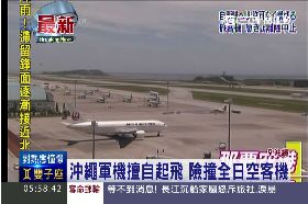 p日軍機險撞2400