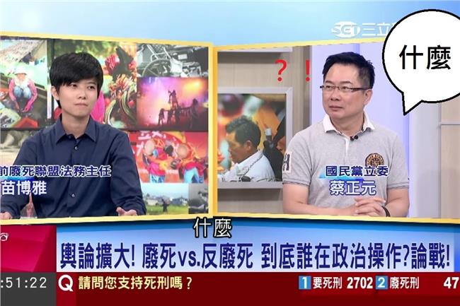 影／何謂隨機殺人？蔡正元有新解！