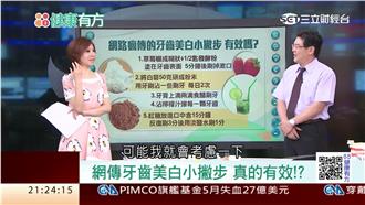 醫生沒說的事～90%的病和牙有關！