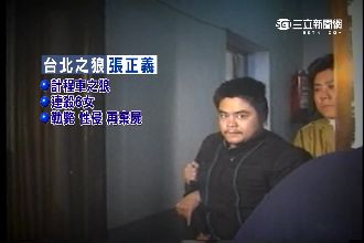 民國77年計程車之狼　婦女聞之色變