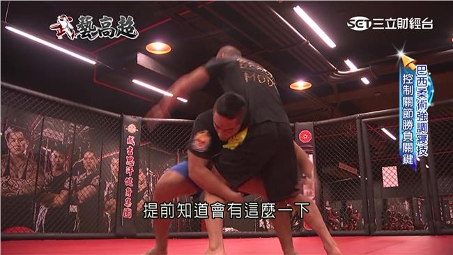 地板上分出勝負！巴西柔術躺著打也贏