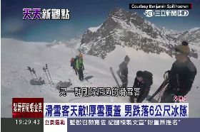 直擊摔雪坑1800
