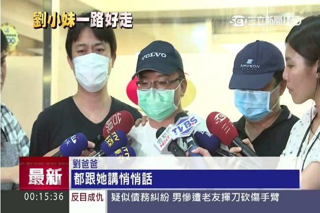 劉小妹割喉案頭七　父親首度出面淚崩