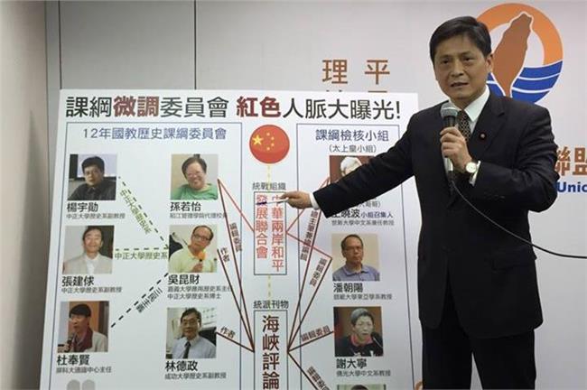 台聯指控課綱委員會學者是「紅鬼」