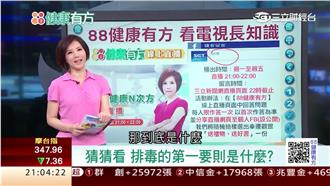 熬夜會早死！？順時養生百毒不侵！