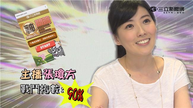 正妹主播挑戰這遊戲　竟玩到驚聲尖叫