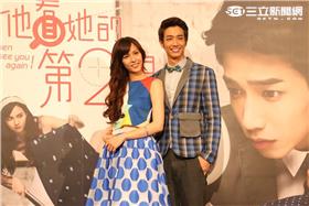 他看她的第二眼首映會