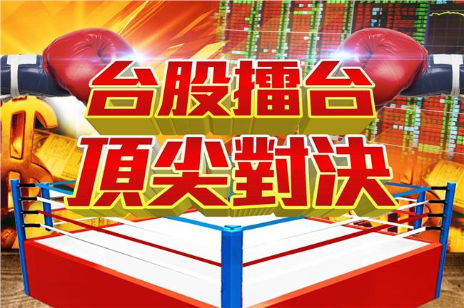 新制失靈！台股震垮投資信心
