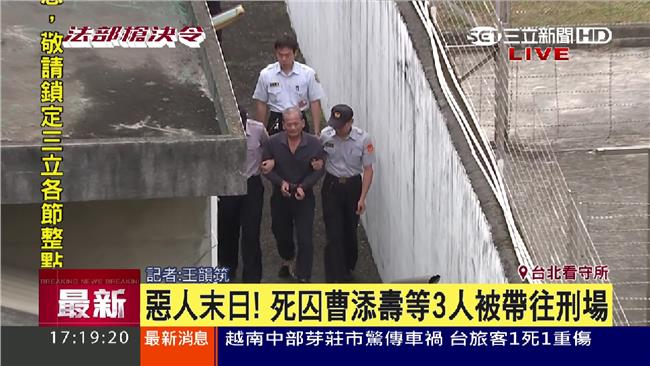 6死囚名單曝光　他們犯了哪些罪？