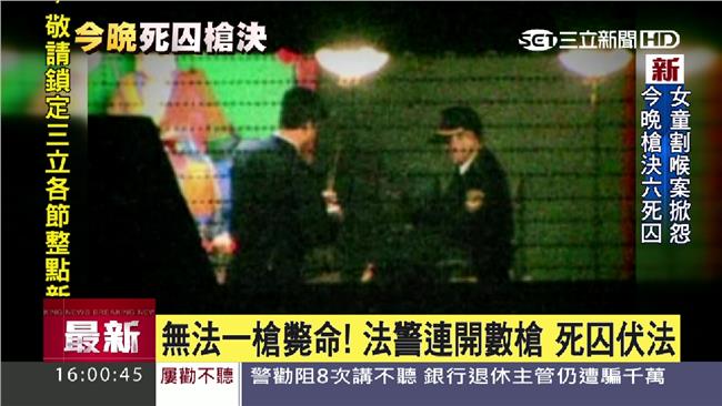 心臟比常人小　死囚挨6槍才斷氣