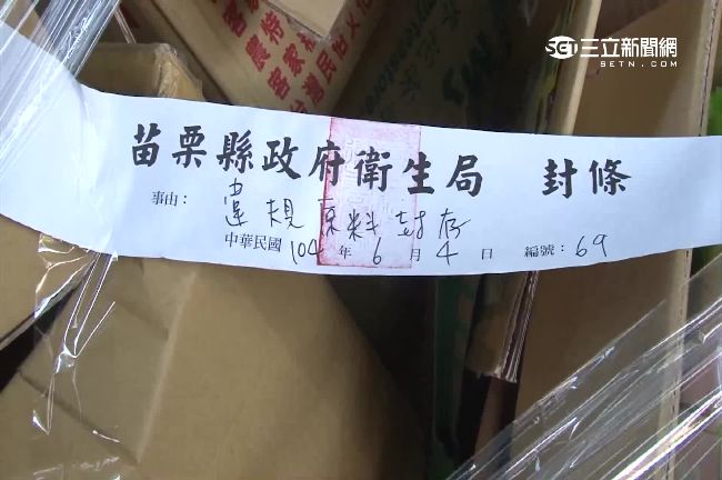 業者拒銷毀有毒茶葉　苗栗政府沒法管