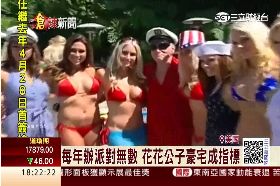 T 花花公子宅1600