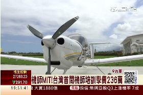 台機師學校1800