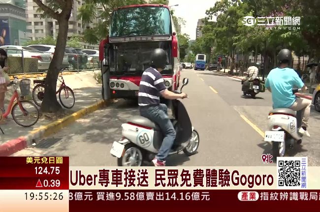 Uber帶你免費體驗Gogoro