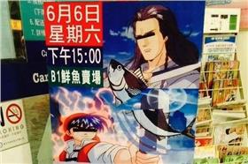 大型鮪魚切割秀.小當家.家樂福.雷恩.中華一番（圖／翻攝自PTT）