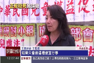 執行死刑時機巧！王昊姑姑轟便宜行事