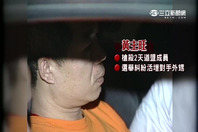槍決前留遺言　黃主旺：對不起兒子…