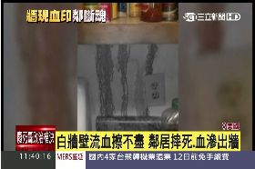 鄰死牆流.血1100