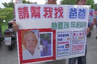 騎車出門人間蒸發　老翁離奇失蹤3天