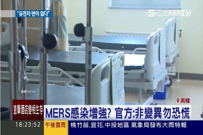 南韓4家MERS醫院　遭踢爆不存在