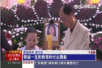不捨師被落石砸死　張花冠感謝她奉獻