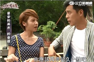 竇智孔調戲黃姵嘉「安杰戀」一秒崩壞