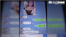 教師,賣淫,美魔女,色情交易