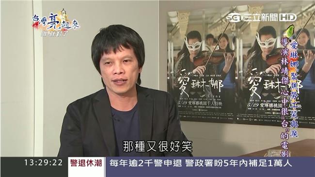 堅持導演夢　林靖傑名揚威尼斯影展