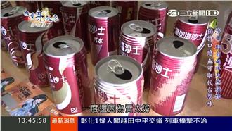 本土黑松汽水　陪我們走過的那些年