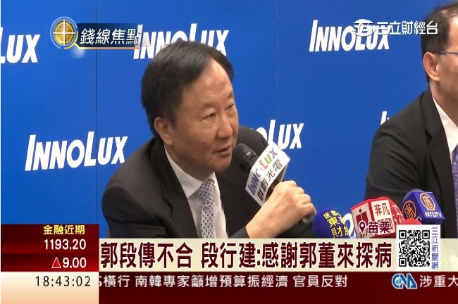 與郭董不和？群創董事長一句話撇謠言