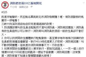 消防,新北,防溺　圖／翻攝自《消防肥皂箱2.0之遍地開花》臉書