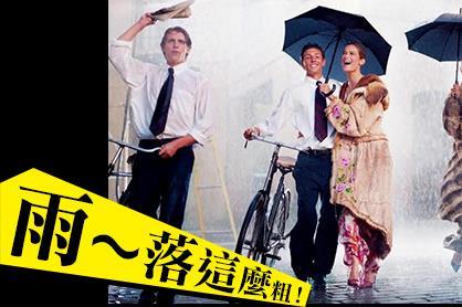 不想濕答答　最夯雨鞋就看這邊！