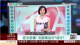 含雌激素愈洗愈毒！洗髮精成分大公開