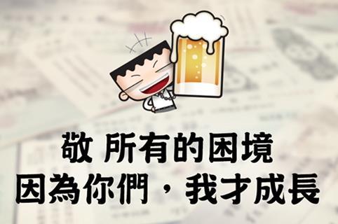 背債2千萬！「我是馬克」自爆是魯蛇