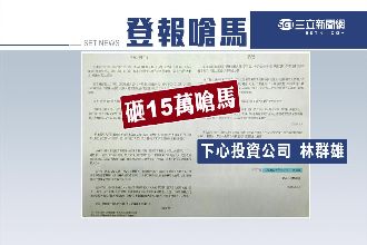 馬總統你該醒了！素人登報頭版嗆馬