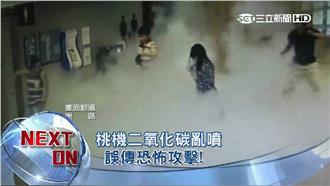 新／桃機冒濃煙　旅客驚嚇奔逃