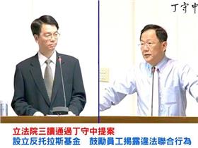 丁守中／丁守中臉書