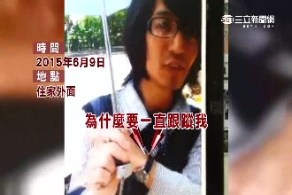惡意跟蹤5年竟無罪　被害人瀕崩潰