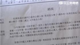 就是他!砸百萬登廣告 籲馬重視經濟