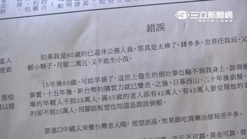 台灣老闆砸錢登廣告　籲馬重視經濟