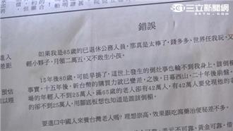 台灣老闆砸錢登廣告　籲馬重視經濟