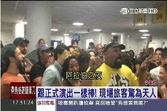 班機延誤不焦躁　劇團演員金嗓娛人