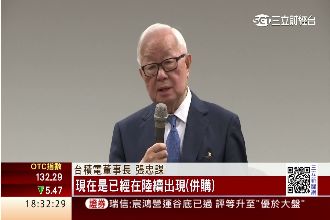下半年訂單腰斬？張忠謀澄清絕無此事