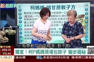 柯P、林杰樑最愛哪種肉粽？