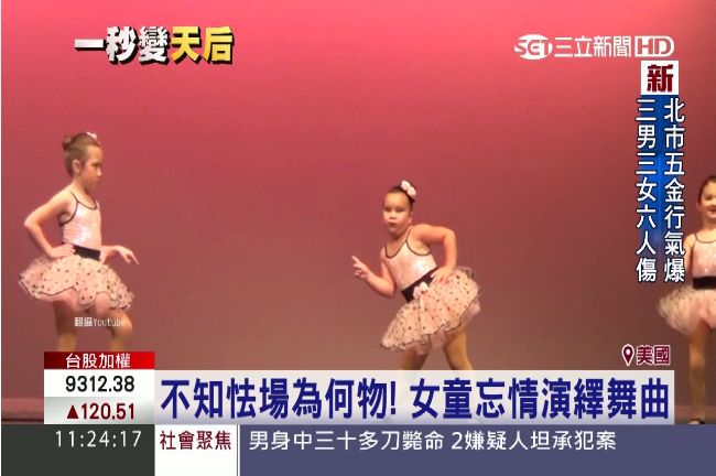 碧昂絲閃邊！女童小電臀HOLD全場