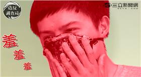 造反調查局／口罩