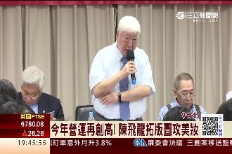 南僑接班人？陳飛龍小兒子首入董事會